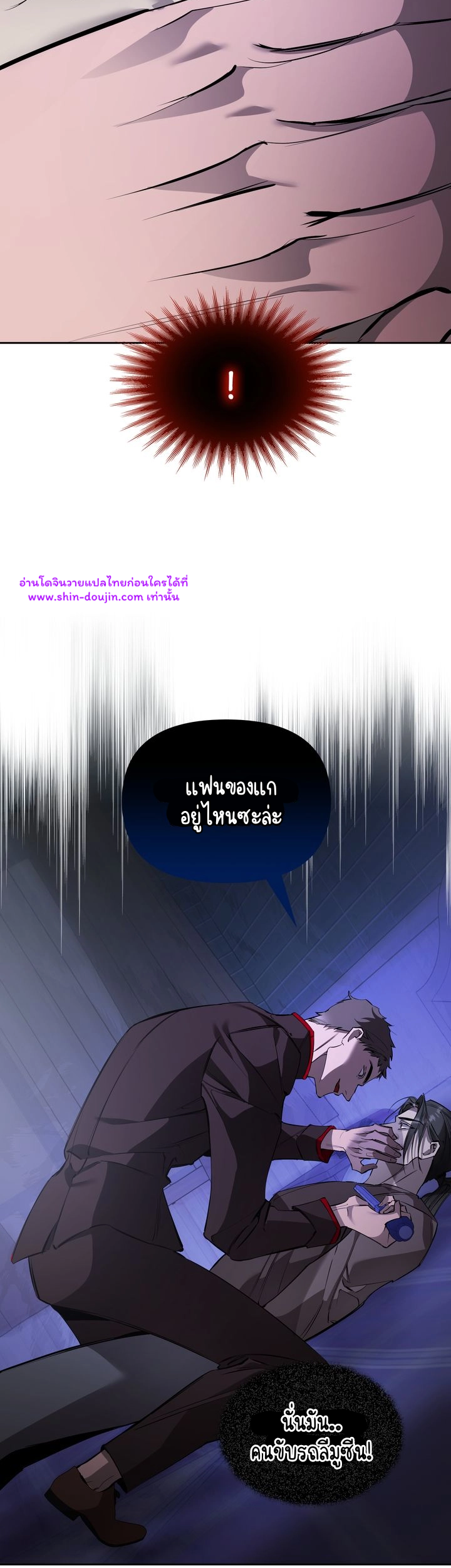 Dressed to Kill EP 13